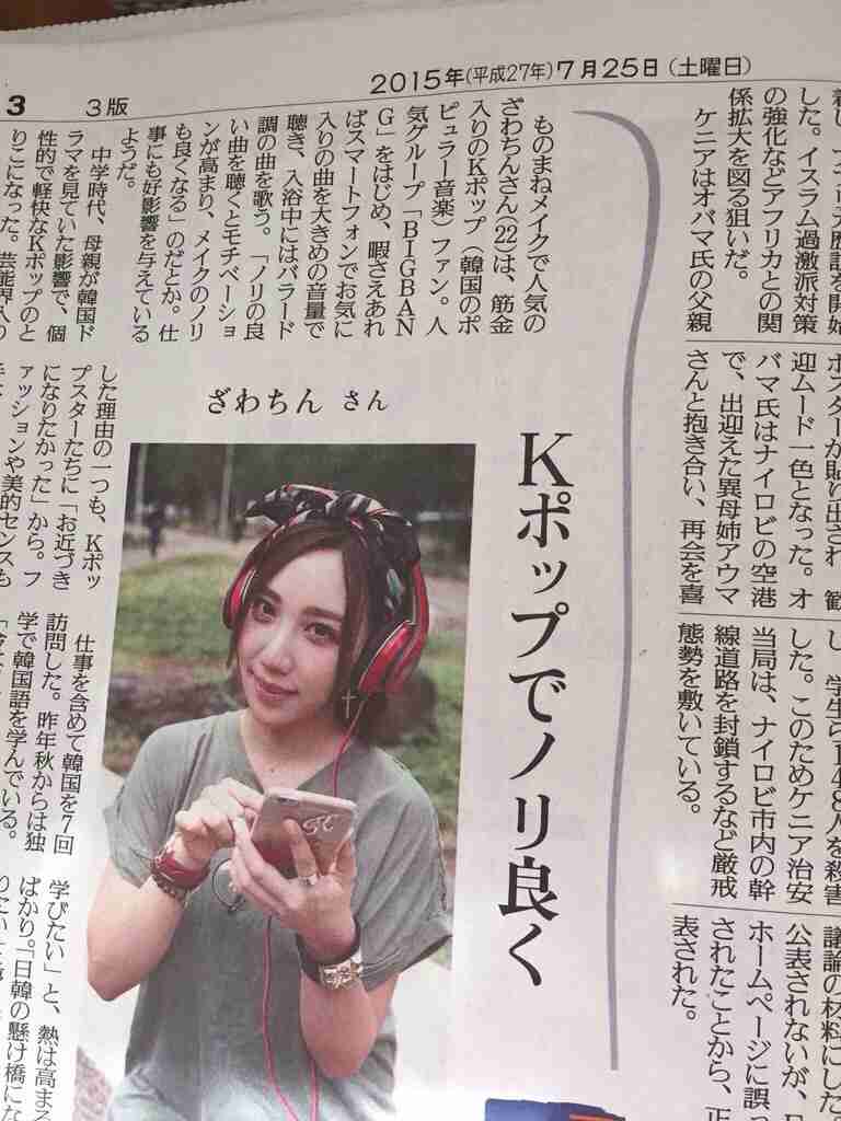 ざわちん、ブリーチ4回の明るすぎる髪色！「眩しくて見れない」の声