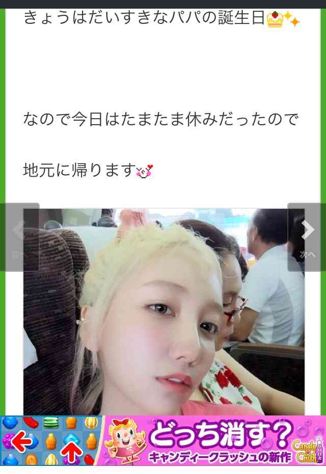 ざわちん、ブリーチ4回の明るすぎる髪色!「眩しくて見れない」の声