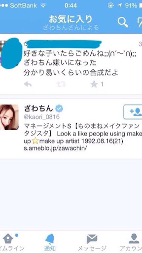 ざわちん、ブリーチ4回の明るすぎる髪色！「眩しくて見れない」の声
