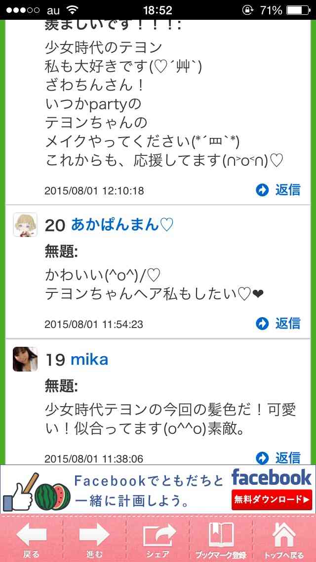 ざわちん、ブリーチ4回の明るすぎる髪色！「眩しくて見れない」の声
