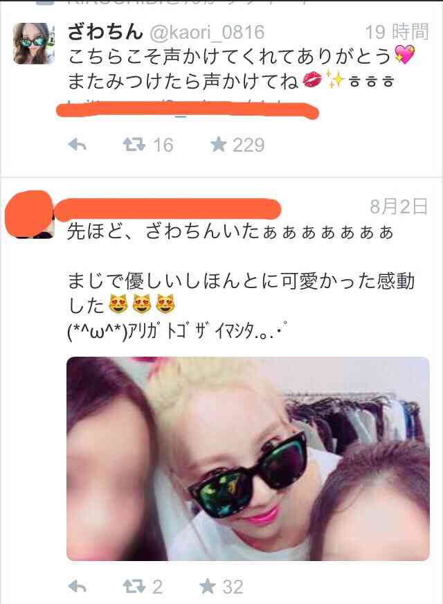 ざわちん、ブリーチ4回の明るすぎる髪色!「眩しくて見れない」の声