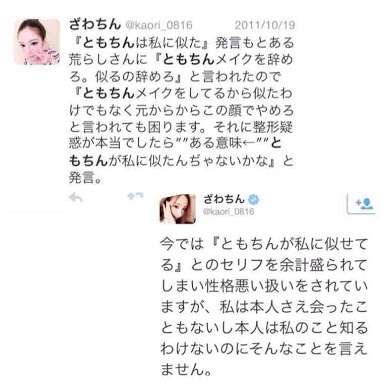ざわちん、ブリーチ4回の明るすぎる髪色！「眩しくて見れない」の声