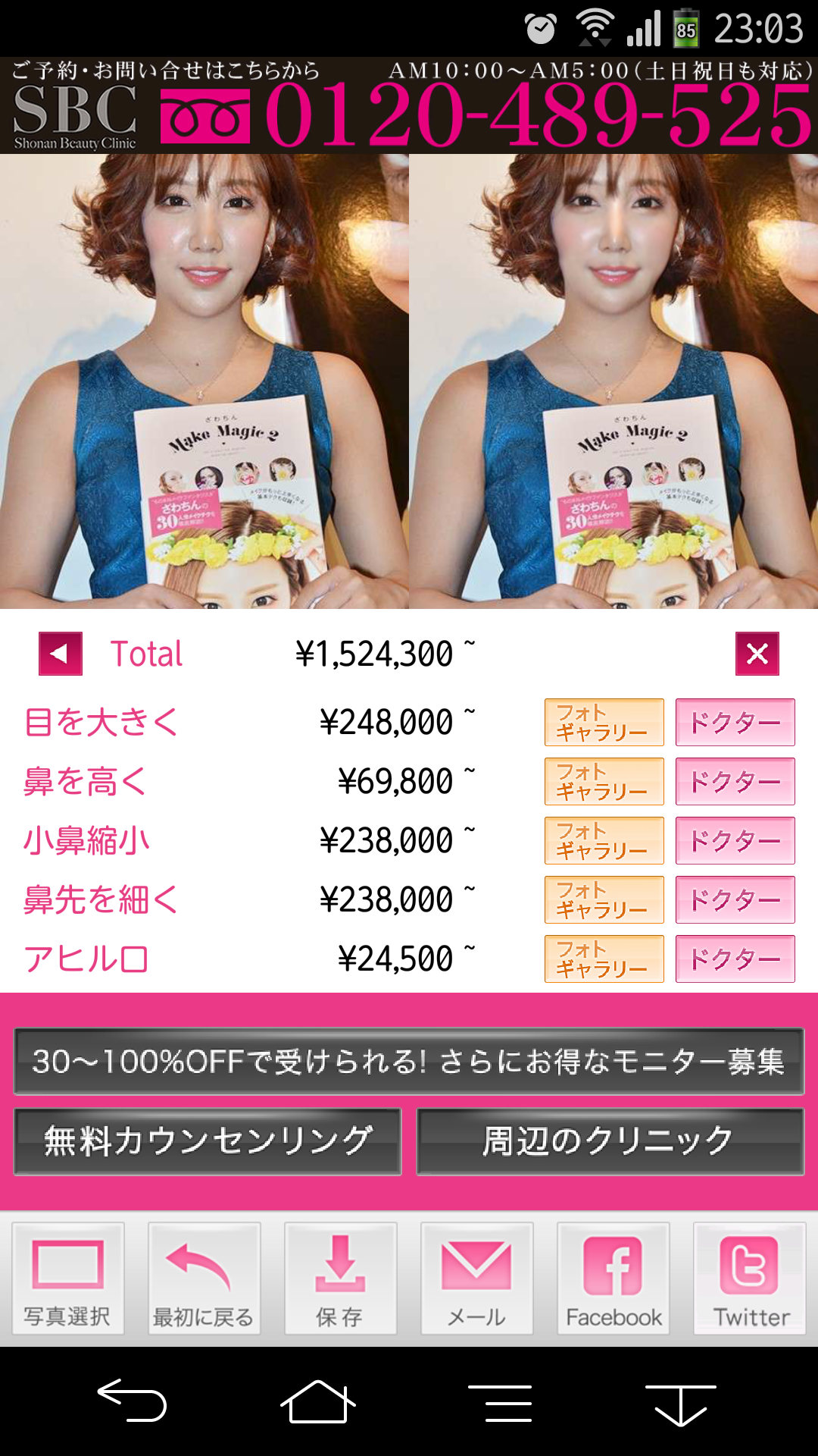 ざわちん、ブリーチ4回の明るすぎる髪色!「眩しくて見れない」の声