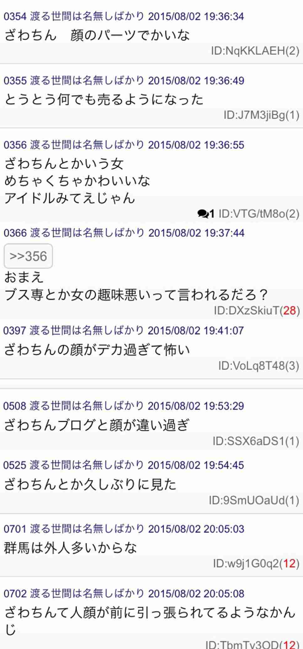 ざわちん、ブリーチ4回の明るすぎる髪色!「眩しくて見れない」の声