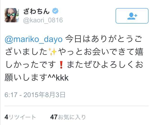 ざわちん、ブリーチ4回の明るすぎる髪色!「眩しくて見れない」の声