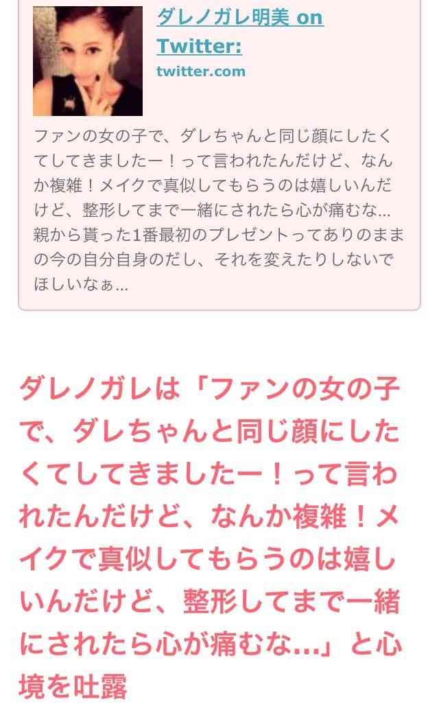 ざわちん、ブリーチ4回の明るすぎる髪色！「眩しくて見れない」の声