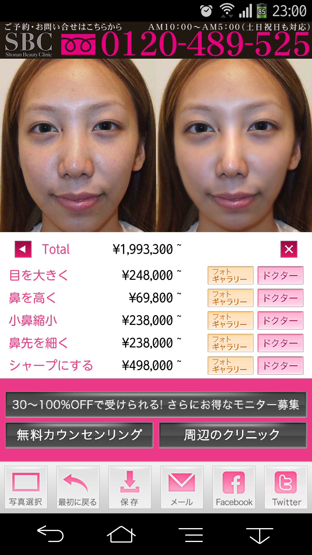 ざわちん、ブリーチ4回の明るすぎる髪色!「眩しくて見れない」の声