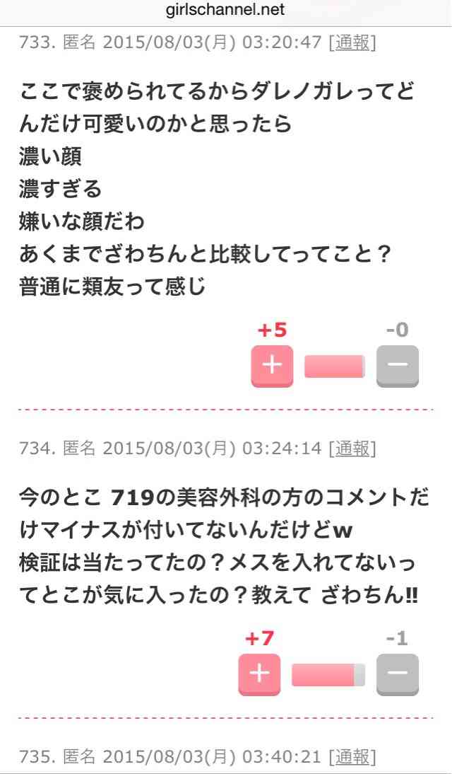 ざわちん、ブリーチ4回の明るすぎる髪色!「眩しくて見れない」の声