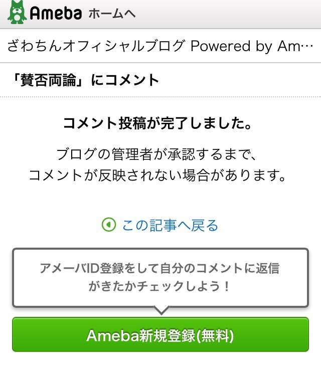 ざわちん、ブリーチ4回の明るすぎる髪色！「眩しくて見れない」の声