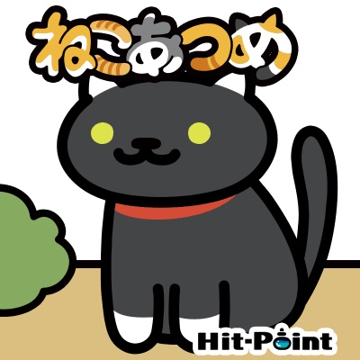 Twitterでフォローしてる 公式アカウント