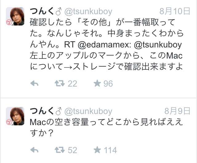 Twitterでフォローしてる 公式アカウント