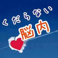 口に出せないくだらない悩み