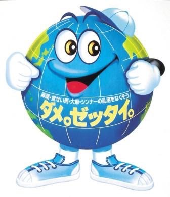 ダメとわかってるけどしちゃう事