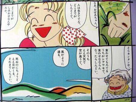 生きる意味を考える