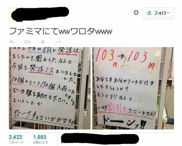【仕事】あなたがこれまでにした一番最大のミスは？