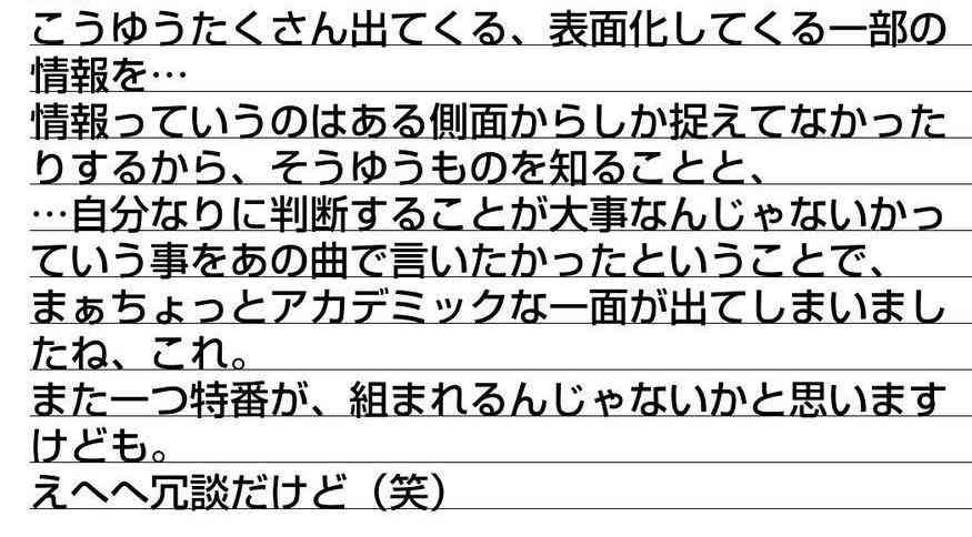 【実況】櫻井翔＆池上彰 「教科書で学べない戦争」