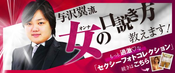 男に言いたい本当の事