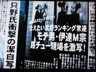 もしも江戸時代に週刊紙があったら…どんな見出し?