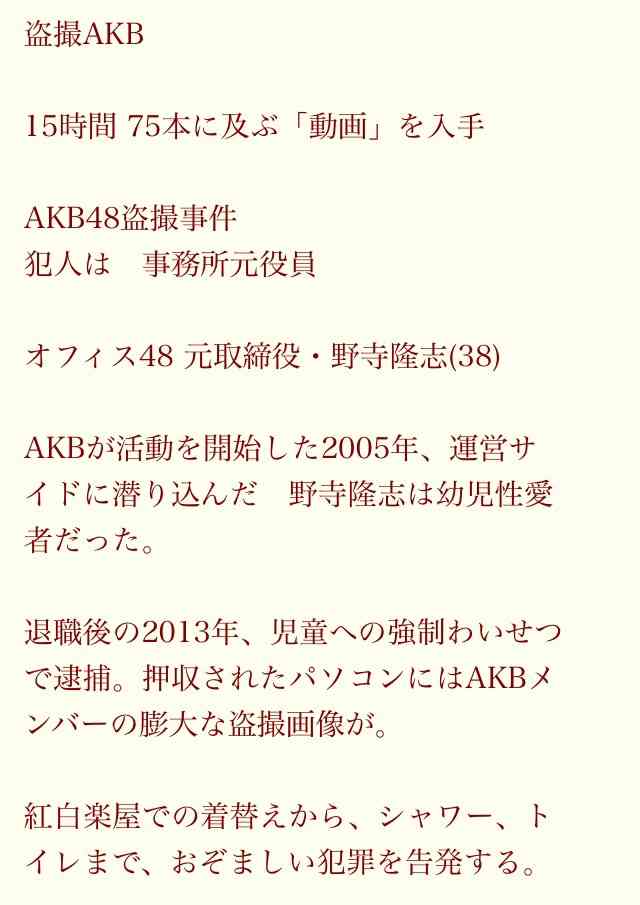 AKB48小嶋陽菜の