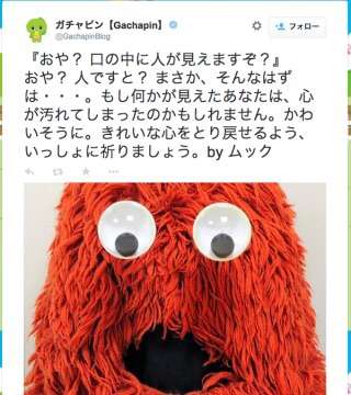 ガチャピンの腕の玉の正体に激震!「ただのイボだと思ってた」
