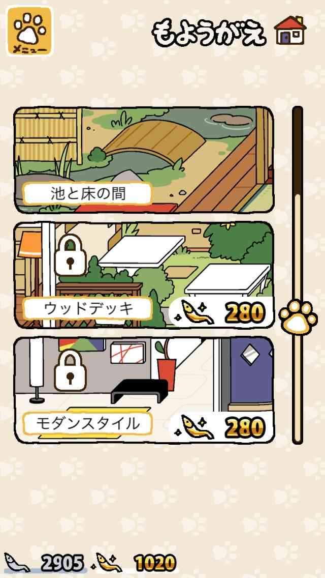 【ねこあつめ】お気に入りの写真を貼るトピ