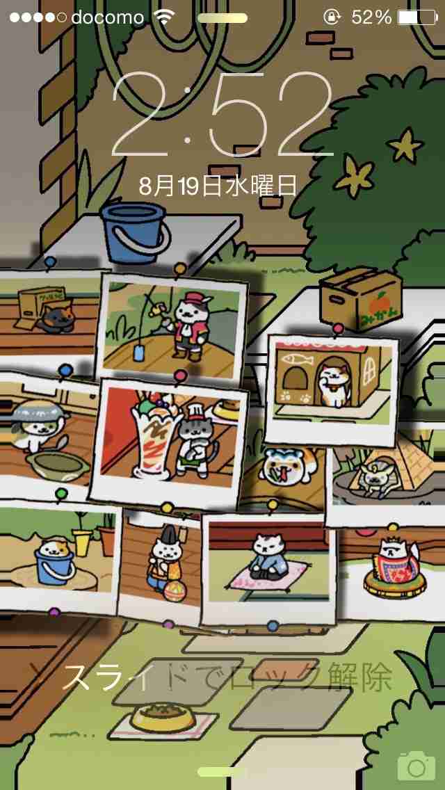 【ねこあつめ】お気に入りの写真を貼るトピ