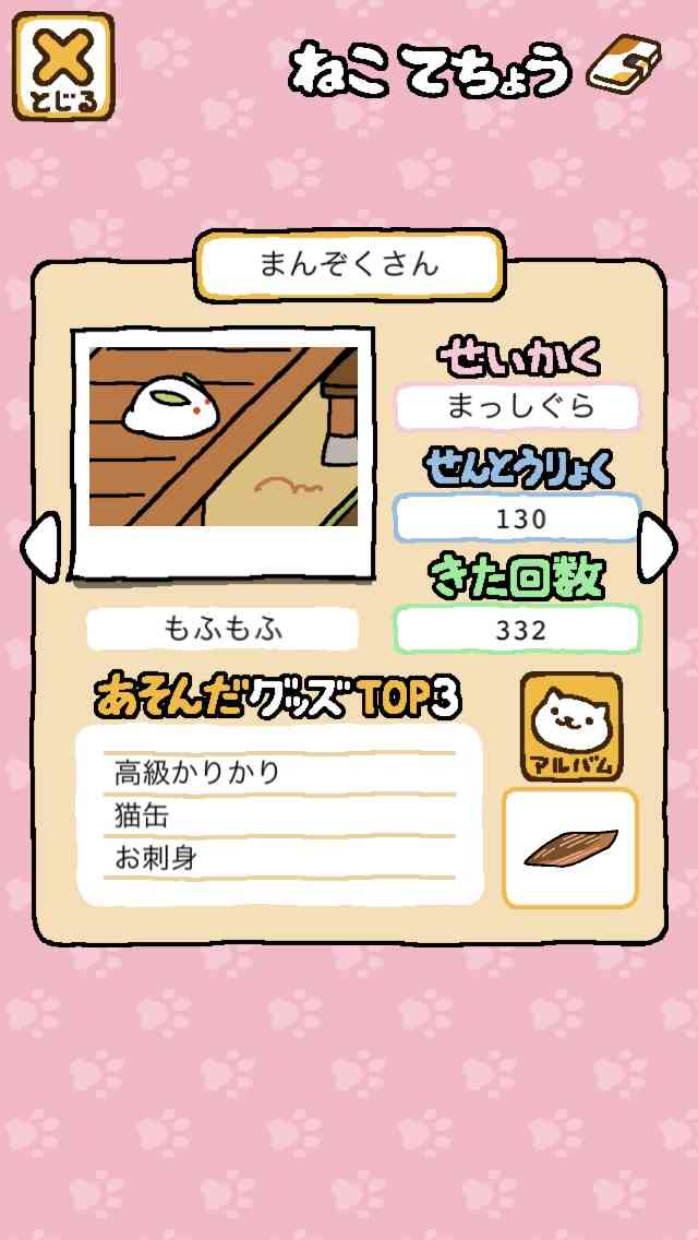 【ねこあつめ】お気に入りの写真を貼るトピ