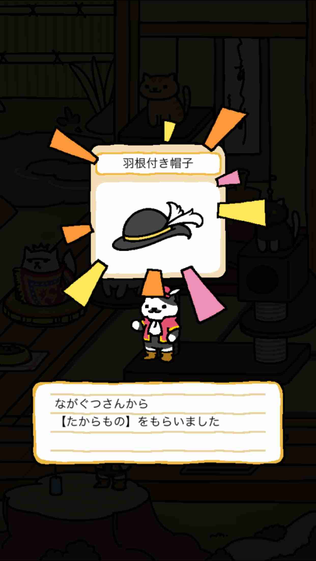 【ねこあつめ】お気に入りの写真を貼るトピ
