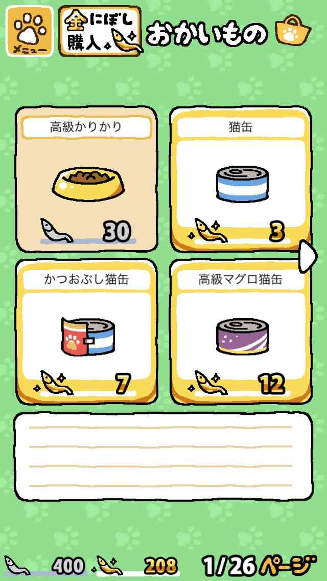 【ねこあつめ】お気に入りの写真を貼るトピ