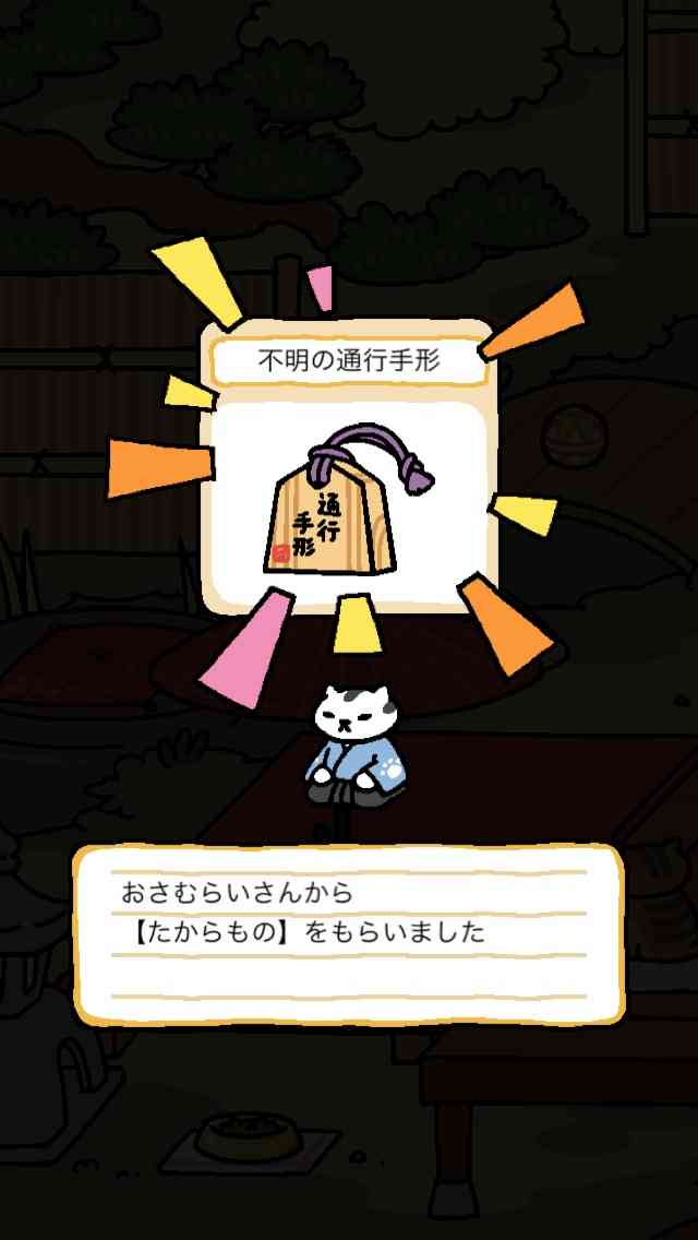 【ねこあつめ】お気に入りの写真を貼るトピ