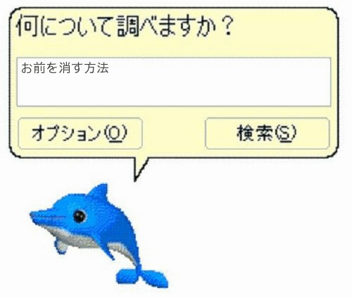 呼び捨てされるのが嫌な人…(´-ω-`)
