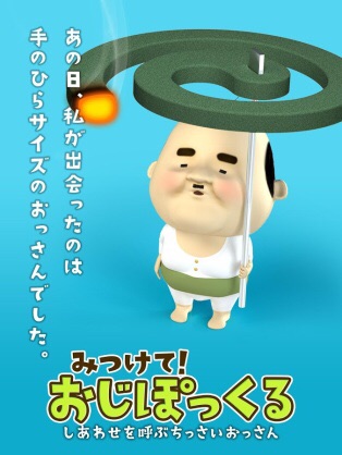 おじさんが意外とすきだ
