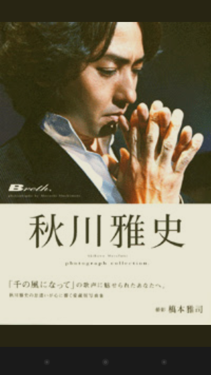 おじさんが意外とすきだ