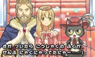 最近の絵本『美女と野獣』の野獣が「美獣」で王子に戻る必要性が無いと話題にｗ