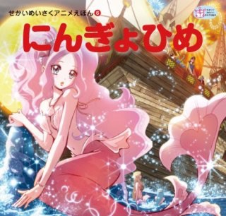 最近の絵本『美女と野獣』の野獣が「美獣」で王子に戻る必要性が無いと話題にｗ