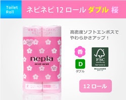 おすすめのトイレットペーパー