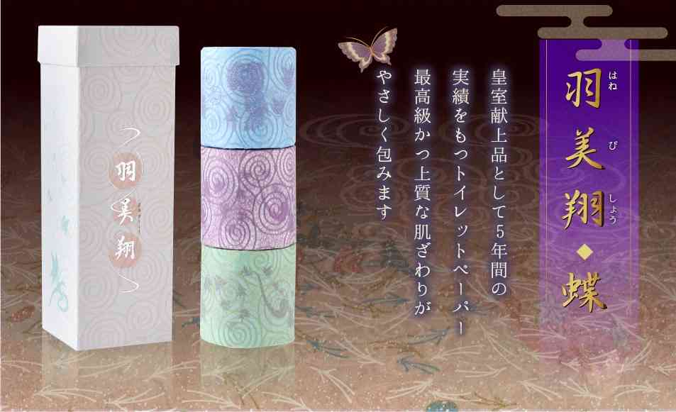 おすすめのトイレットペーパー