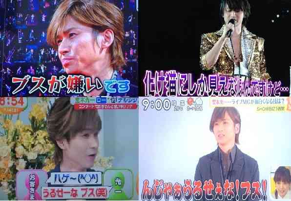 35歳以上のジャニーズで、好きな人！