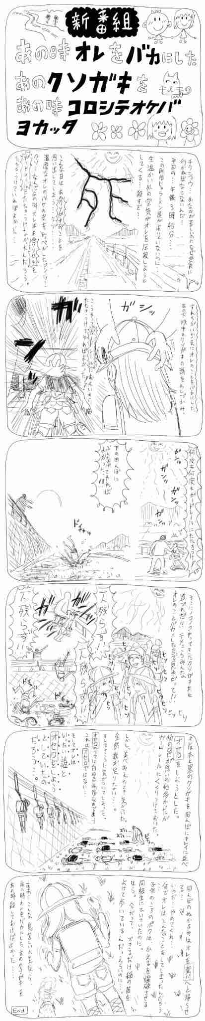 「幼い女の子を縛ることに性的興奮を覚えた」小3女児の手足、ひもで縛る…男子大学生を逮捕