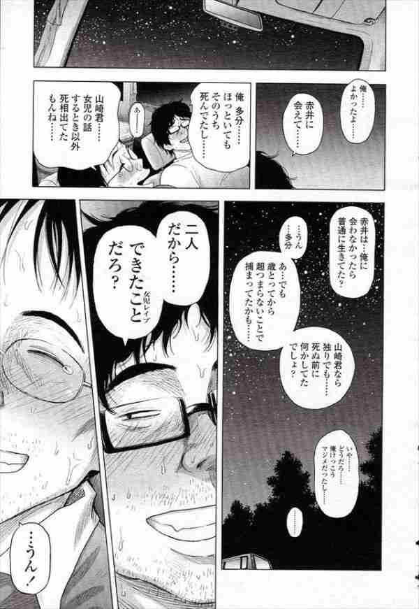 「幼い女の子を縛ることに性的興奮を覚えた」小3女児の手足、ひもで縛る…男子大学生を逮捕
