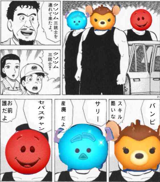 ツムツムやってる人集まれ!