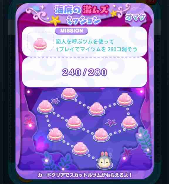 ツムツムやってる人集まれ!
