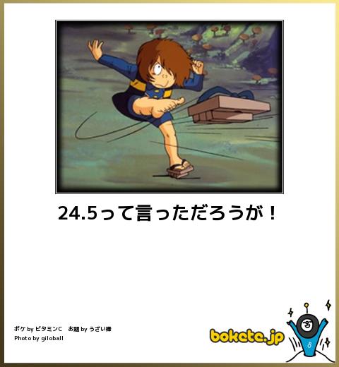 あえてイライラさせてみるトピ