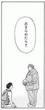 「スラムダンク」を語ろう！