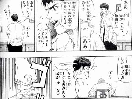 「スラムダンク」を語ろう！