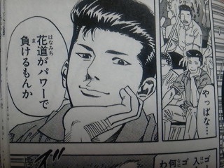 「スラムダンク」を語ろう！