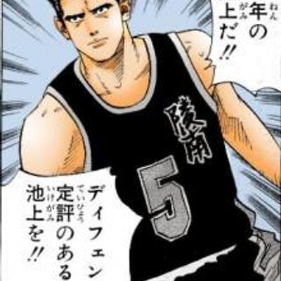 「スラムダンク」を語ろう！