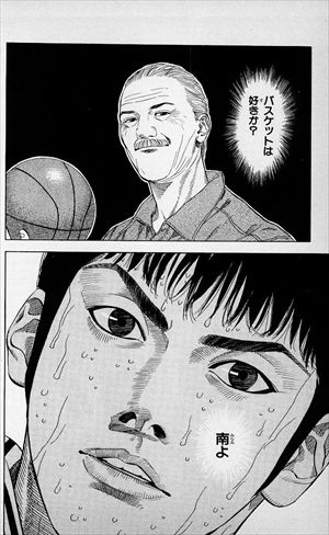 「スラムダンク」を語ろう！