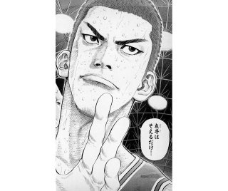 「スラムダンク」を語ろう！