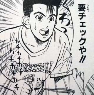 「スラムダンク」を語ろう！